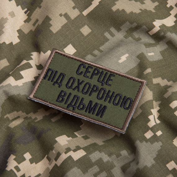 Шеврон нашивка на липучке Серце под охраной ведьмы 5х8 см, вышитый патч, фото 3