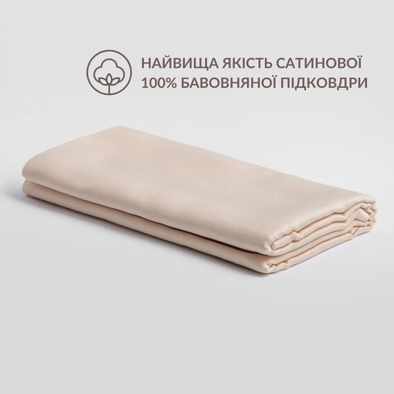 Підковдра 200x220 см сатин бавовна натуральна TM IDEIA в упаковці беж v-71, фото 2