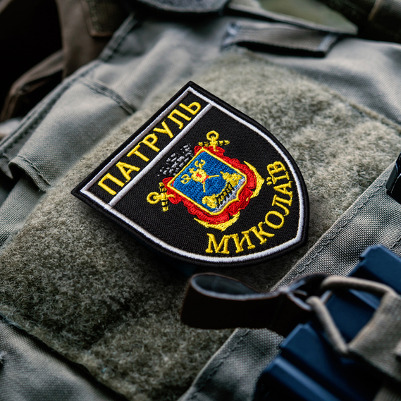 Шеврон нашивка на липучке Патруль Николаев 7,5х9 см, вышитый патч , фото 2 Шеврон нашивка на липучке Патруль Николаев 7,5х9 см, вышитый патч , фото 2