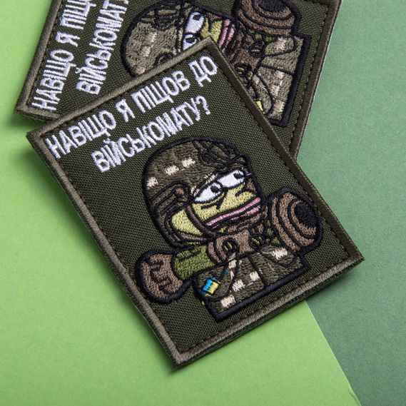 Шеврон нашивка на липучке Зачем я пошел в военкомат 5,8х8 см, вышитый патч, фото 4