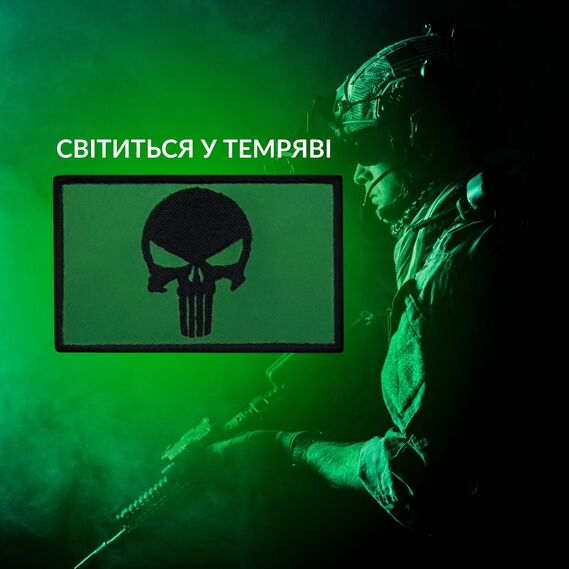 Шеврон нашивка, который светится в темноте с липучкой Череп Карателя 5х8 см, вышитый патч, фото 1 Шеврон нашивка, который светится в темноте с липучкой Череп Карателя 5х8 см, вышитый патч, фото 1