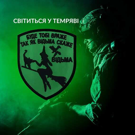 Chevron Patch Glow in the Dark with Velcro Witch Embroidered Patch, фото 1