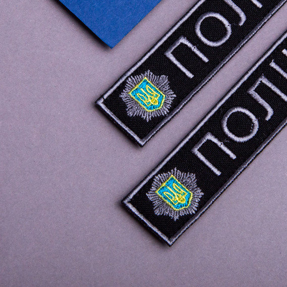 Set of chevrons 2 pcs with Velcro strap Police of Ukraine 2.5x12 cm, embroidered patch, фото 3