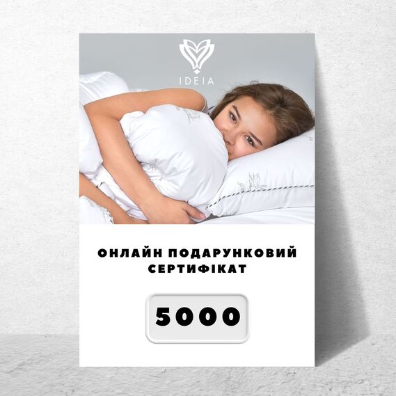 IDEIA - Online Gift Certificate 5000 UAH in PDF format, фото 1 IDEIA - Online Gift Certificate 5000 UAH in PDF format, фото 1