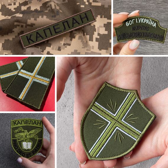 Набір шевронів 5 шт на липучці Капелан, вишитий патч, шеврон нашивка, липучка, військовий капелан, фото 2 Набір шевронів 5 шт на липучці Капелан, вишитий патч, шеврон нашивка, липучка, військовий капелан, фото 2