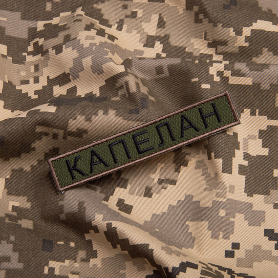 Набір шевронів 5 шт на липучці Капелан, вишитий патч, шеврон нашивка, липучка, військовий капелан, фото 4 Набір шевронів 5 шт на липучці Капелан, вишитий патч, шеврон нашивка, липучка, військовий капелан, фото 4