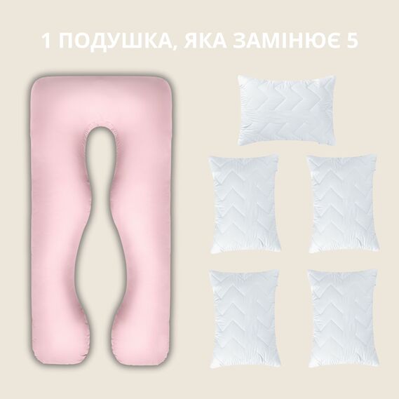 Подушка П-форма IDEIA 140х75х20 см U-shape для беременных, реабилитации и повседневного комфорта с наволочкой на молнии, антиалергенная пудра/св.сіра, фото 4