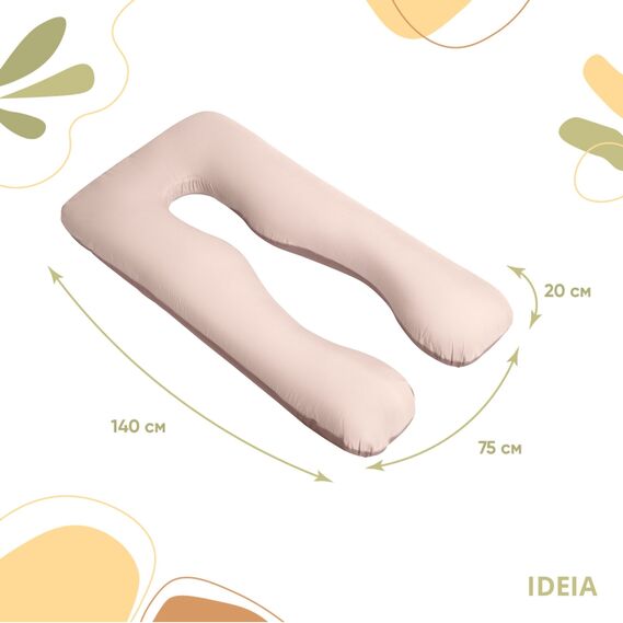 Подушка П-форма IDEIA 140х75х20 см U-shape для беременных, реабилитации и повседневного комфорта с наволочкой на молнии, антиалергенная беж/шоколад, фото 7