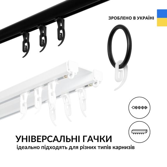 Крючки для штор, тюля и карнизов Сигма 100 шт пластик білий, фото 6