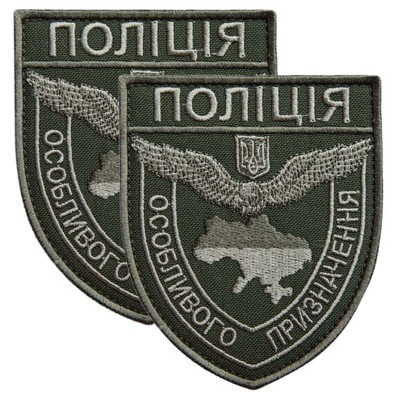 Chevron Patch on Velcro Special Purpose Police Khaki 8x9.5 cm, фото 1