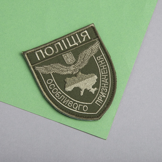 Chevron Patch on Velcro Special Purpose Police Khaki 8x9.5 cm, фото 4 Chevron Patch on Velcro Special Purpose Police Khaki 8x9.5 cm, фото 4