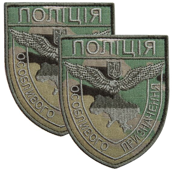 Chevron Patch on Velcro Special Purpose Police 8x9.5 cm, фото 1 Chevron Patch on Velcro Special Purpose Police 8x9.5 cm, фото 1