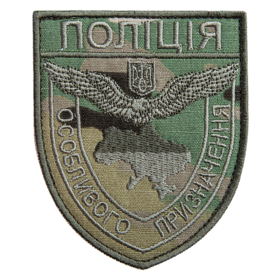 Шеврон нашивка на липучке Полиция специального назначения мультикам 8х9,5 см, нашивка вышитый патч МВД Полиции, фото 1 Шеврон нашивка на липучке Полиция специального назначения мультикам 8х9,5 см, нашивка вышитый патч МВД Полиции, фото 1