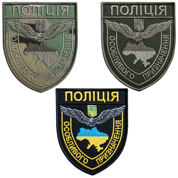 Set of chevrons 3 pcs on Velcro Special purpose police 8*9.5 cm, фото 1 Set of chevrons 3 pcs on Velcro Special purpose police 8*9.5 cm, фото 1