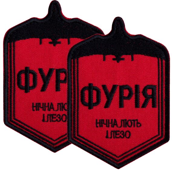 Набір шевронів 2 шт на липучці ФУРІЯ 6х9 см, фото 1