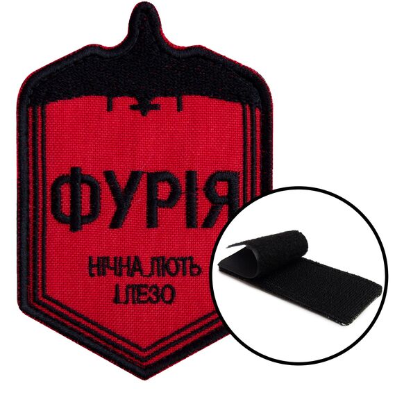 Набір шевронів 2 шт на липучці ФУРІЯ 6х9 см, фото 3