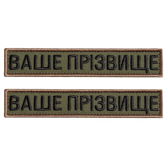 Chevron patch with Velcro Your last name, call sign, personal name, to order 2.5x12 cm, 2 pcs, фото 1