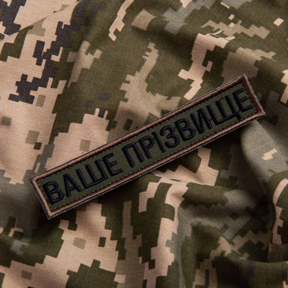 Chevron patch with Velcro Your last name, call sign, personal name, to order 2.5x12 cm, 2 pcs, фото 5