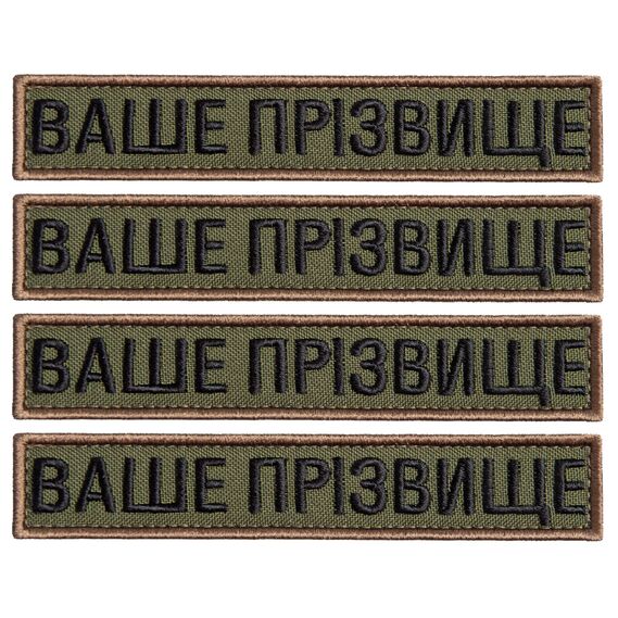 Chevron patch with Velcro Your last name, call sign, personal name, to order 2.5x12 cm, 4 pcs, фото 1 Chevron patch with Velcro Your last name, call sign, personal name, to order 2.5x12 cm, 4 pcs, фото 1