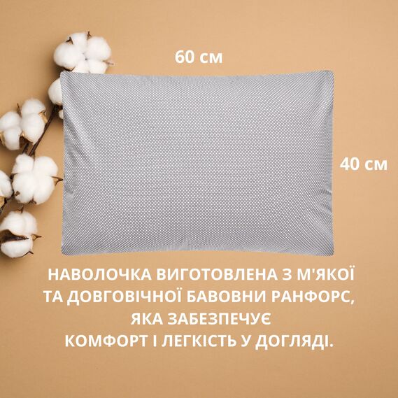 Набір наволочок 2 шт на подушку 40х60 см IDEIA натуральна бавовна бязь ранфорс горошок на сірому, фото 7