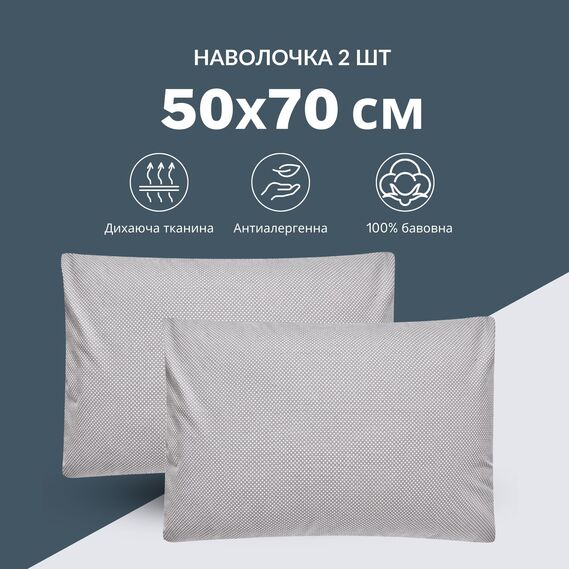 Pillowcase 50x70 cm cotton TM PAPAELLA ranforce горошок сірий, фото 3