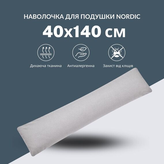Наволочка для подушки NORDIC TM IDEIA 40х140 см бязь з блискавкою сіра, фото 4 Наволочка для подушки NORDIC TM IDEIA 40х140 см бязь з блискавкою сіра, фото 4