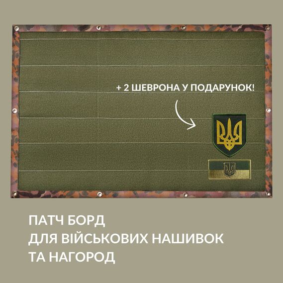Патч Борд тактичний 69х110 см для шевронів нашивок та нагород складна панель-стенд з липучкою для колекціонерів та військових мультікам флектарн, фото 7