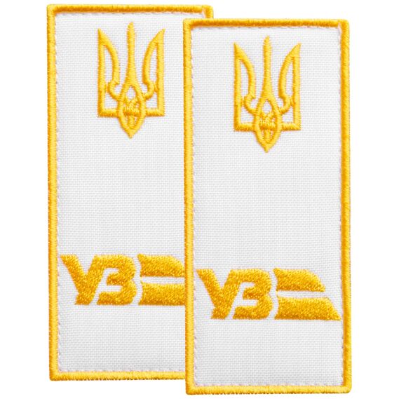 Набір шевронів 2 шт нашивка на липучці погон "УЗ" Укрзалізниця, вишитий патч білий 4х9 см, фото 1