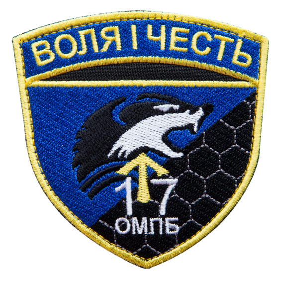 Шеврон нашивка з липучкою Воля та честь, вишитий патч 8х8,5 см, фото 1 Шеврон нашивка з липучкою Воля та честь, вишитий патч 8х8,5 см, фото 1