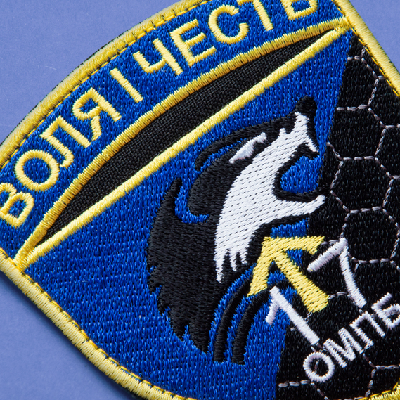 Шеврон нашивка з липучкою Воля та честь, вишитий патч 8х8,5 см, фото 5 Шеврон нашивка з липучкою Воля та честь, вишитий патч 8х8,5 см, фото 5