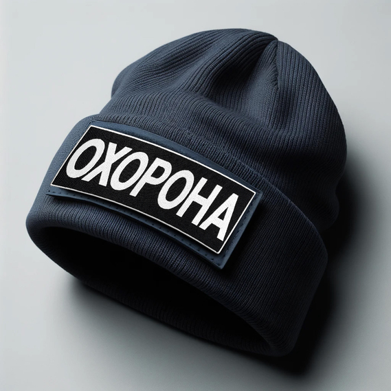 Набір шевронів 2 шт з липучкою Охорона 9х25 + 4,5х12,5 см білий, вишитий патч нашивка, фото 5