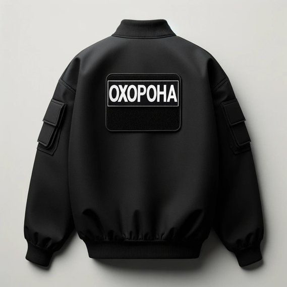 Набір шевронів 2 шт з липучкою Охорона 9х25 + 4,5х12,5 см білий, вишитий патч нашивка, фото 6