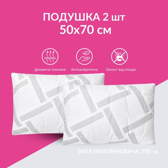 Набір подушок 2 шт Elegantly IDEIA 50х70 см, аналог лебединого пуху, штучний пух, м`яка подушка з блискавкою, фото 6