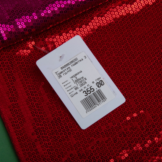 Трикотаж пайетка 228 гр/м2, блестящая, блестящая ткань для вечерней одежды червона, фото 4 Трикотаж пайетка 228 гр/м2, блестящая, блестящая ткань для вечерней одежды червона, фото 4