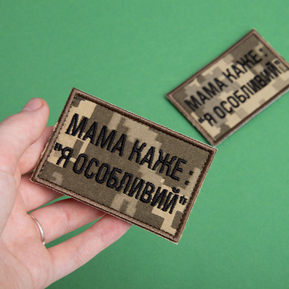Набір шевронів 2 шт на липучці мама каже: Я особливий, вишитий патч нашивка, кумедний шеврон піксель 5х8 см, фото 2