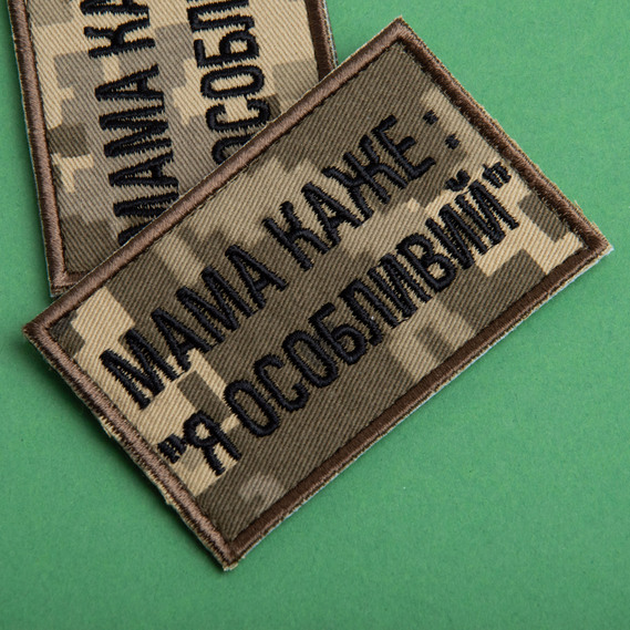 Набір шевронів 2 шт на липучці мама каже: Я особливий, вишитий патч нашивка, кумедний шеврон піксель 5х8 см, фото 6