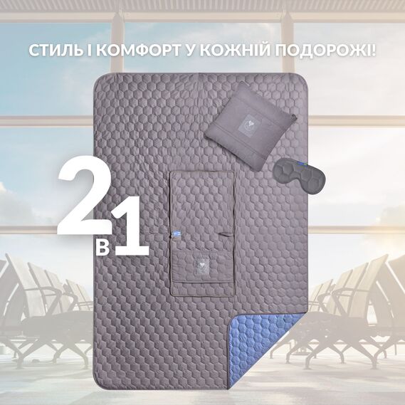 IDEIA Travel Blanket-Pillow for Airplane, Camping, Hiking, Attaches to Luggage, Essential for Travel, 35x35 / 120x180 cm, Microfiber, in a Gift Bag графіт/джинс, фото 8 IDEIA Travel Blanket-Pillow for Airplane, Camping, Hiking, Attaches to Luggage, Essential for Travel, 35x35 / 120x180 cm, Microfiber, in a Gift Bag графіт/джинс, фото 8