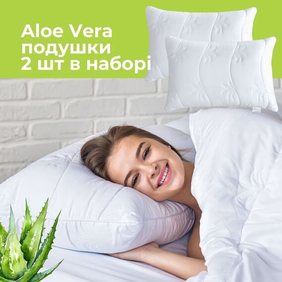 Набор подушек 2 шт Aloe Vera 50х70 см IDEIA антиалергенная, ткань с пропиткой алое, антибактериальная подушка, с молнией, фото 2