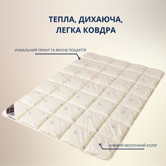 Одеяло шерстяное 200х200 см Sei Design пл 300 гр/м2 всесезонная, шерсть, микрофибра овечка молоко, фото 2 Одеяло шерстяное 200х200 см Sei Design пл 300 гр/м2 всесезонная, шерсть, микрофибра овечка молоко, фото 2