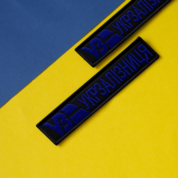 Набір шевронів 2 шт на липучці Укрзалізниця планка чорна з синім 2,5х12,5 см, вишитий патч шеврон нашивка, фото 4