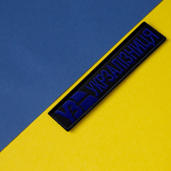 Набір шевронів 2 шт на липучці Укрзалізниця планка чорна з синім 2,5х12,5 см, вишитий патч шеврон нашивка, фото 6