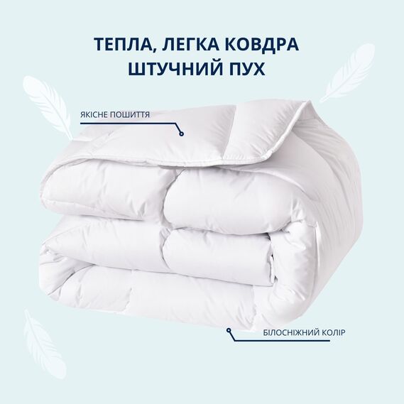 Одеяло зимнее полуторное 140х210 см IDEIA искусственный пух, для отелей, дома, теплое одеяло белое, аналог пуха, антиаллергенное, фото 3