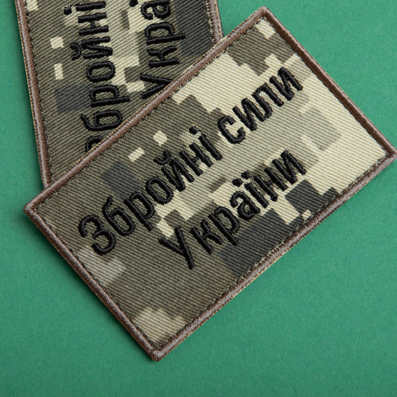 Set of chevrons on Velcro Armed Forces of Ukraine 5x8 cm, embroidered patch, фото 7