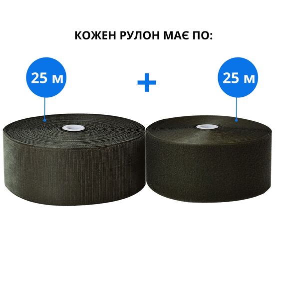 Стрічка липучка пришивна в рулоні 25 м, ширина 10 см IDEIA, посилена, міцна велкро-стрічка для одягу, сумок, взуття, гачок та м`яка частина (2 рулони) хакі, фото 6