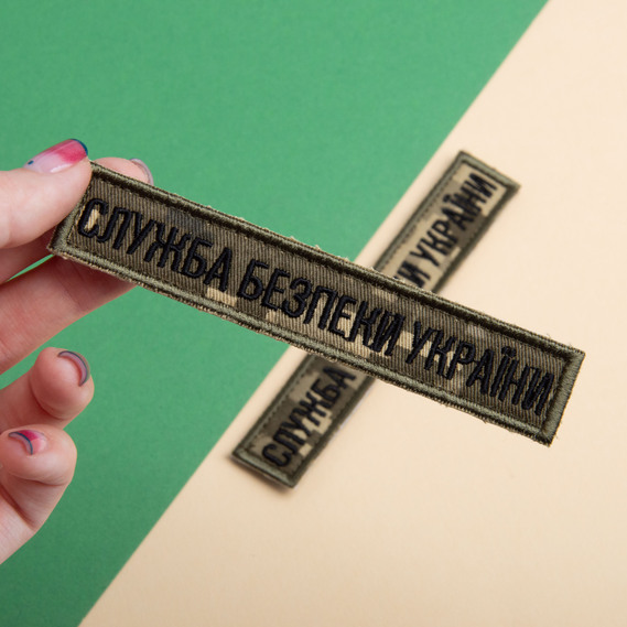 Set of chevrons 2 pcs on Velcro bar Security Service of Ukraine 12x2.5 cm pixel SBU military chevron embroidered patch, фото 2 Set of chevrons 2 pcs on Velcro bar Security Service of Ukraine 12x2.5 cm pixel SBU military chevron embroidered patch, фото 2