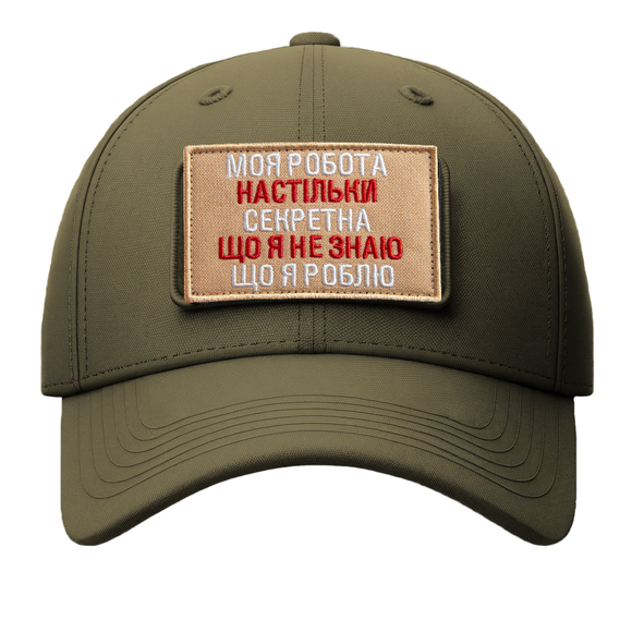 Набір шевронів 2 шт на липучці Моя работа секретна 5х8 см беж вишитий патч нашивка шеврон, фото 4 Набір шевронів 2 шт на липучці Моя работа секретна 5х8 см беж вишитий патч нашивка шеврон, фото 4