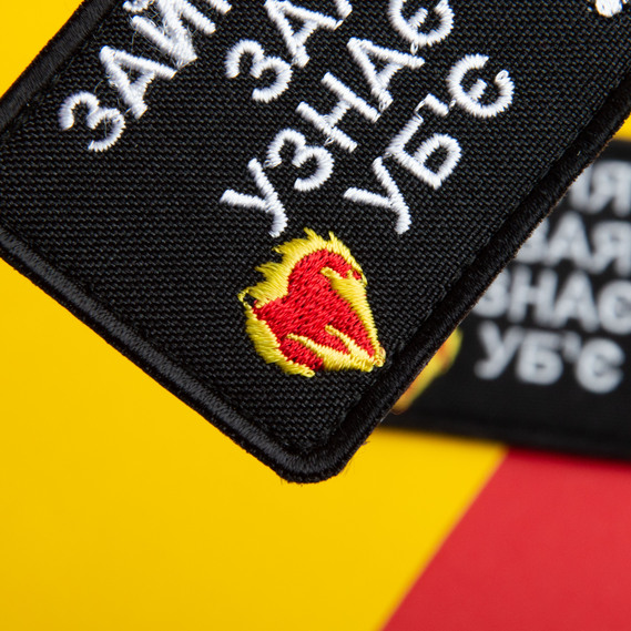 Набор шевронов 2 шт на липучке Занят! 5х8 см черный вышитый патч шеврон нашивка забавный, фото 6