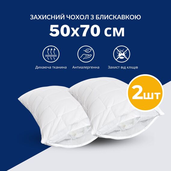 Чохол захисний 2 шт 50x70 cм на подушку з блискавкою IDEIA стьобаний білий мікрофібра, фото 2 Чохол захисний 2 шт 50x70 cм на подушку з блискавкою IDEIA стьобаний білий мікрофібра, фото 2