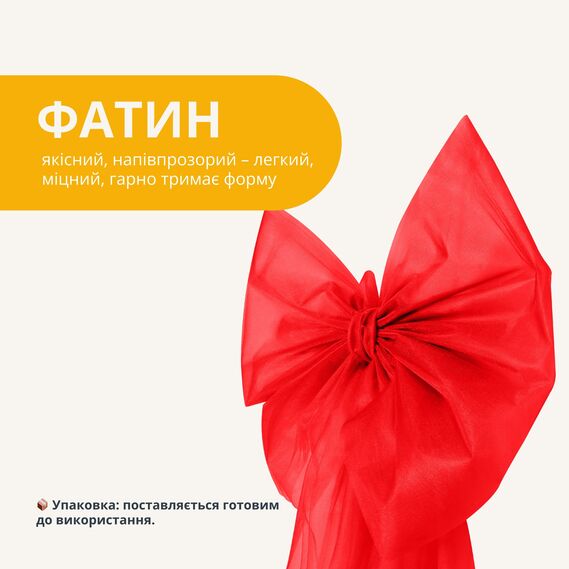 Decorative Christmas tree bow 65х200 cm large red tulle червоний , фото 3 Decorative Christmas tree bow 65х200 cm large red tulle червоний , фото 3