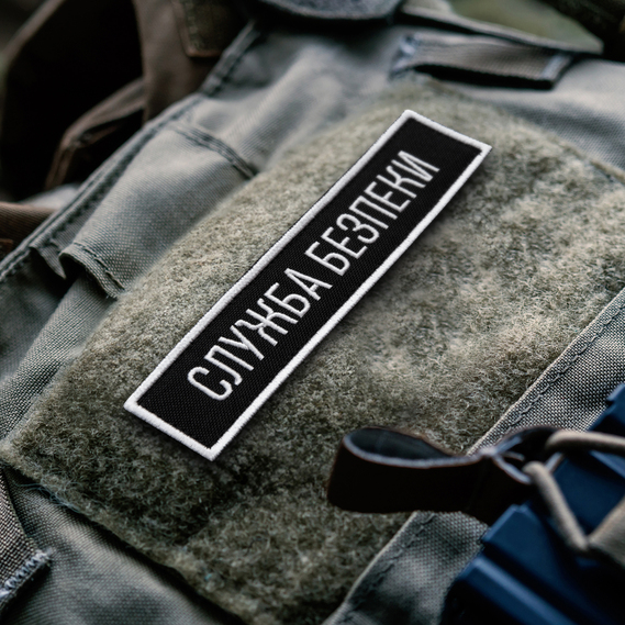 Set of 2 Patches with Velcro Bar Security Service of Ukraine 12x2.5 cm Black SBU Embroidered Patch Insignia Chevron¶¶¶¶¶¶¶, фото 2 Set of 2 Patches with Velcro Bar Security Service of Ukraine 12x2.5 cm Black SBU Embroidered Patch Insignia Chevron¶¶¶¶¶¶¶, фото 2